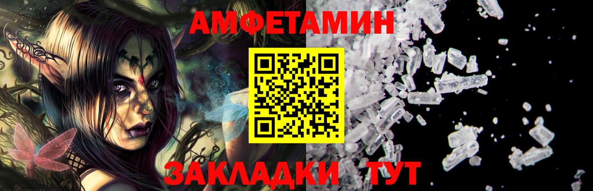 Amphetamine  АМФ Premium  Вход с VPN  АМФЕТАМИН  Сосновоборск 