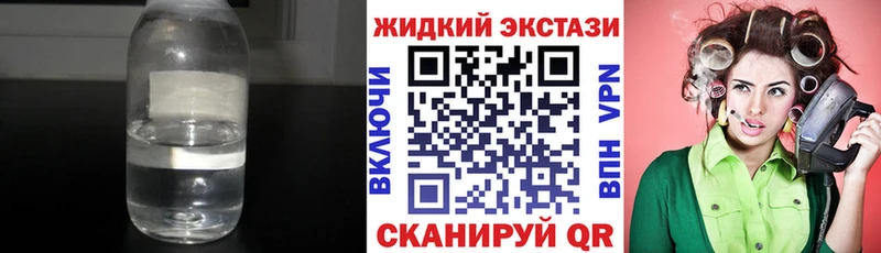 БУТИРАТ жидкий экстази  купить наркоту  Сосновоборск 