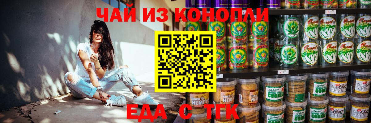 Cannafood конопля  Вход с VPN  Сосновоборск 