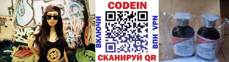 что такое   Сосновоборск  Кодеиновый сироп Lean напиток Lean (лин) 