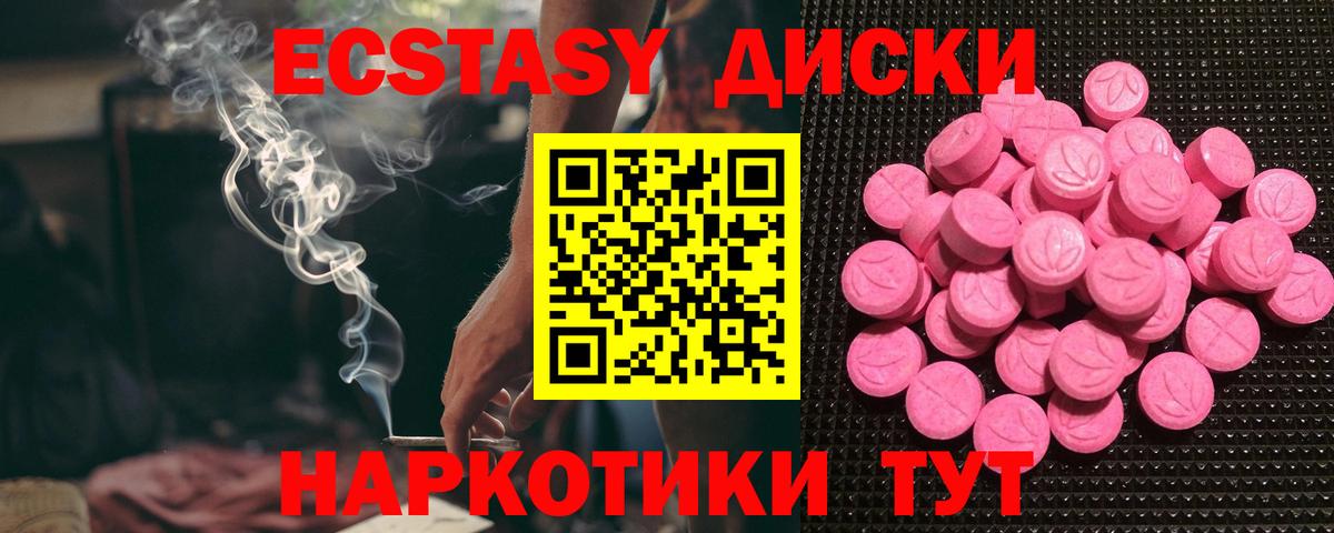 Экстази  Экстази mix  ЭКСТАЗИ 280 MDMA  Вход с VPN  Сосновоборск 