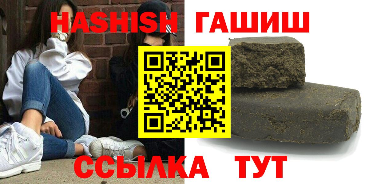 ГАШИШ 40% ТГК Сосновоборск