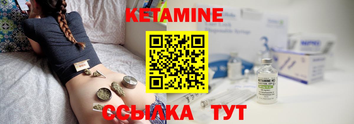 КЕТАМИН ketamine Сосновоборск