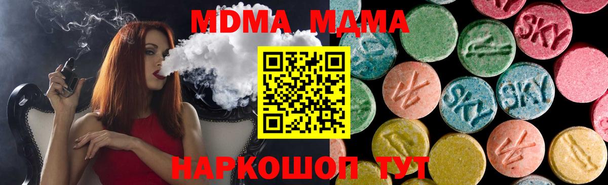 Сосновоборск  MDMA Molly  МДМА  МДМА Molly  Вход с VPN 