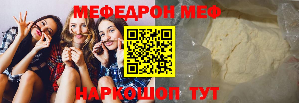 Мефедрон мука Сосновоборск