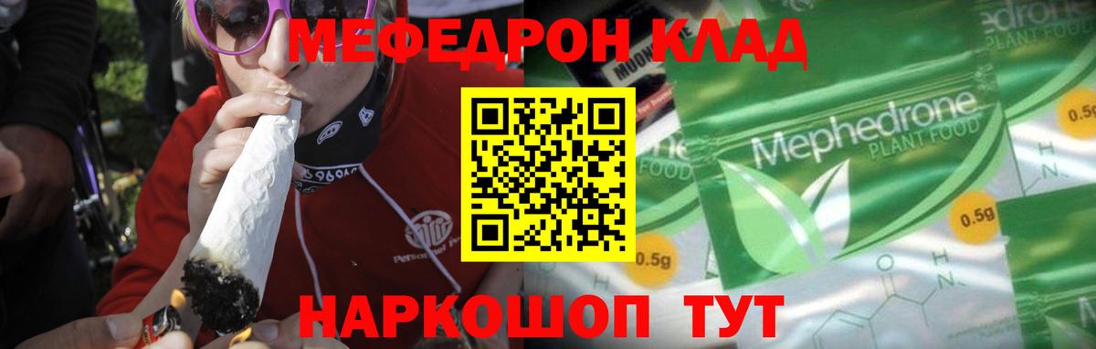 МЯУ-МЯУ  МЯУ-МЯУ mephedrone  МЯУ-МЯУ  Сосновоборск  Вход с VPN 