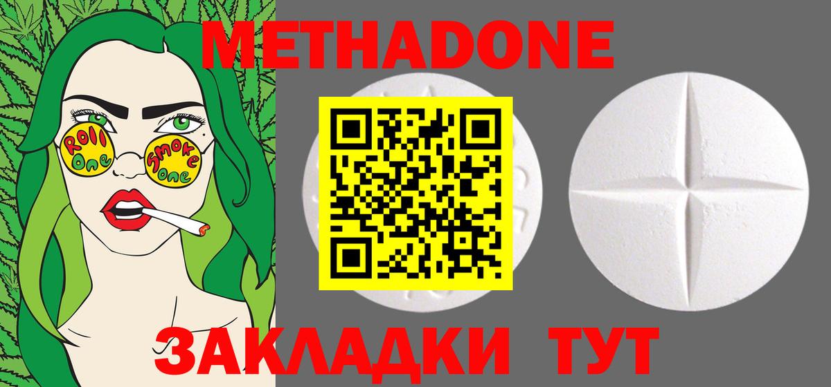Сосновоборск  Метадон мёд  МЕТАДОН мёд  Вход с VPN 