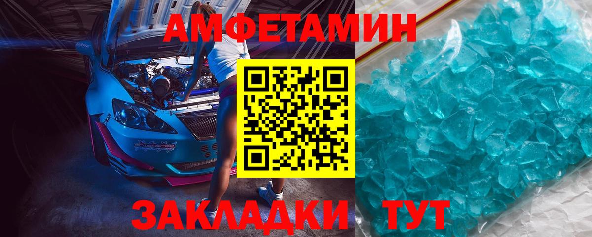 Первитин Methamphetamine  Вход с VPN  Сосновоборск 