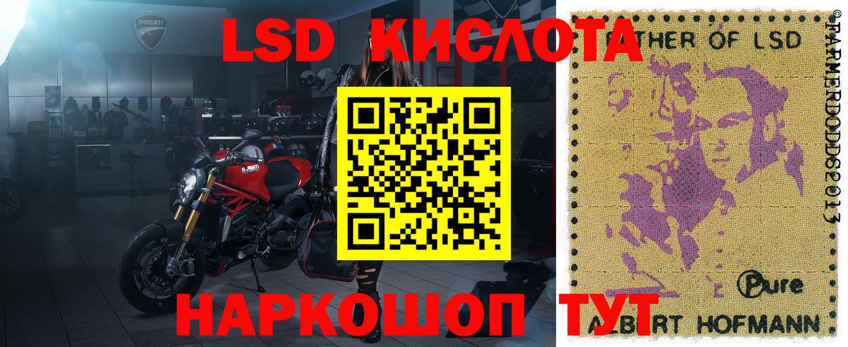 Сосновоборск  Марки 25I-NBOMe  Вход с VPN  Наркотические марки 1500мкг 