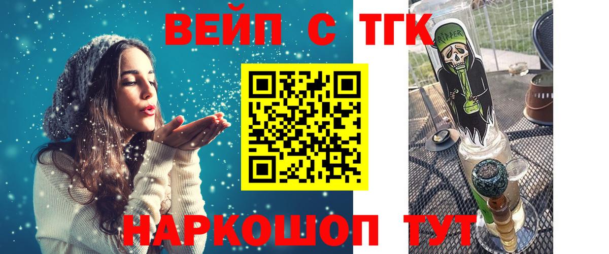 Дистиллят ТГК Wax  сколько стоит  Сосновоборск  ТГК концентрат    зеркало  Вход с VPN 